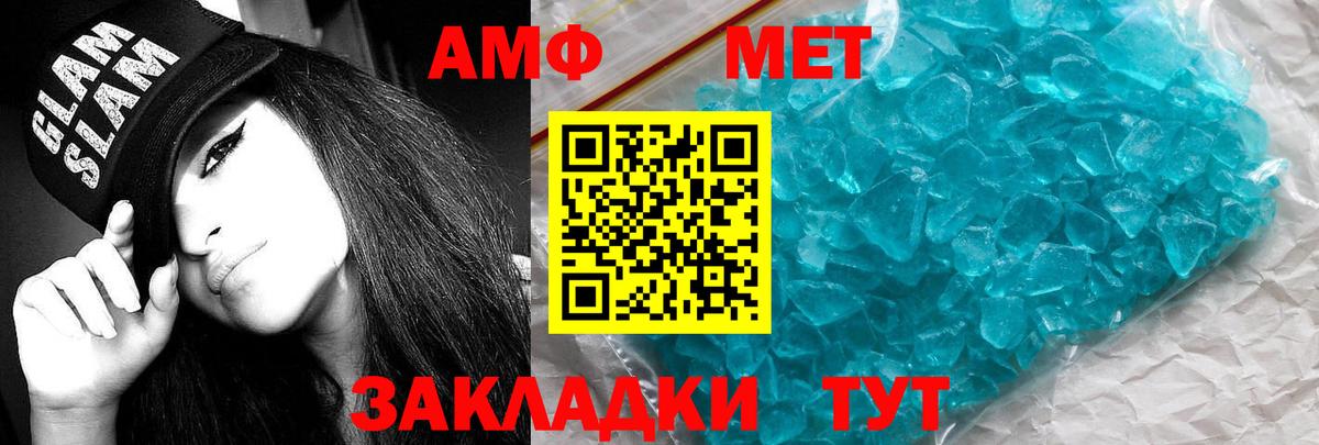 АМФ 97% Осинники