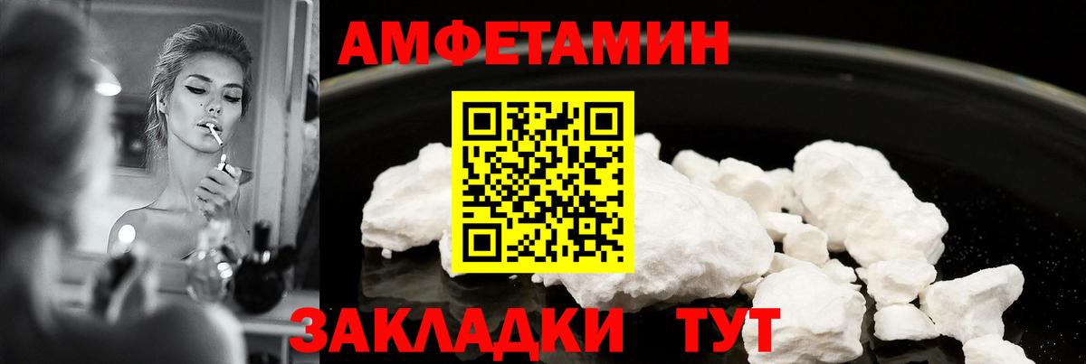 АМФЕТАМИН  Вход с VPN  Осинники  Amphetamine Premium 