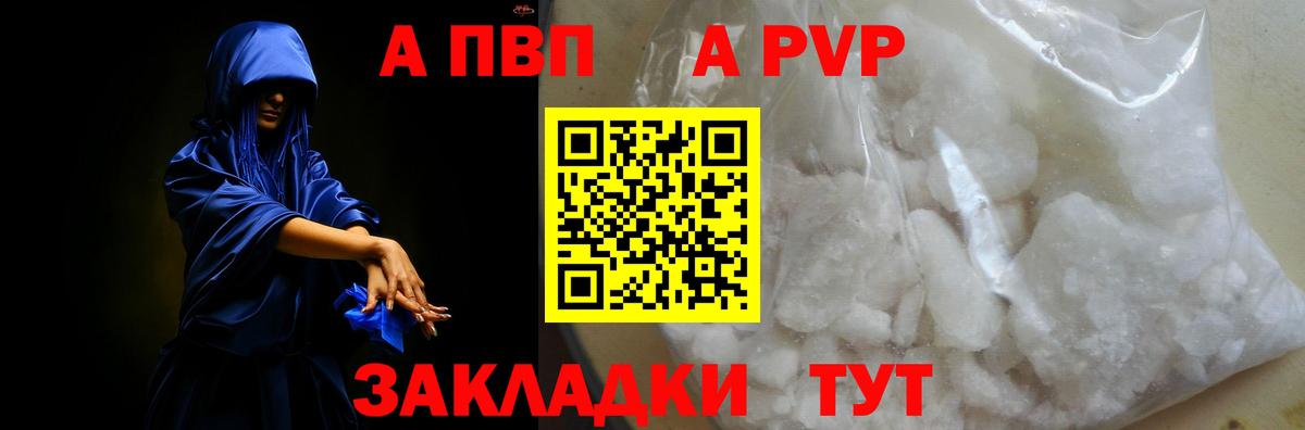 APVP мука  Альфа ПВП Crystall  Вход с VPN  Осинники  Alfa_PVP  A-PVP СК КРИС 