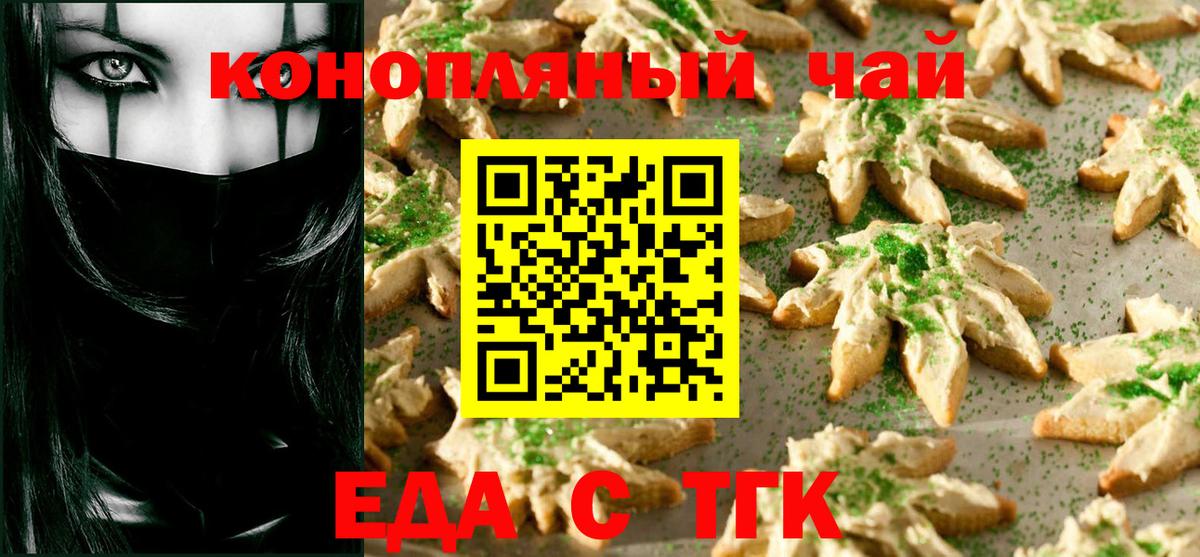 Cannafood марихуана Осинники