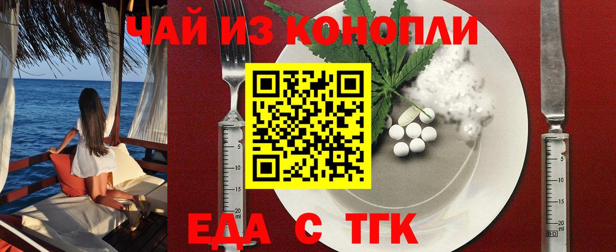 Осинники  Печенье с ТГК конопля  Вход с VPN 