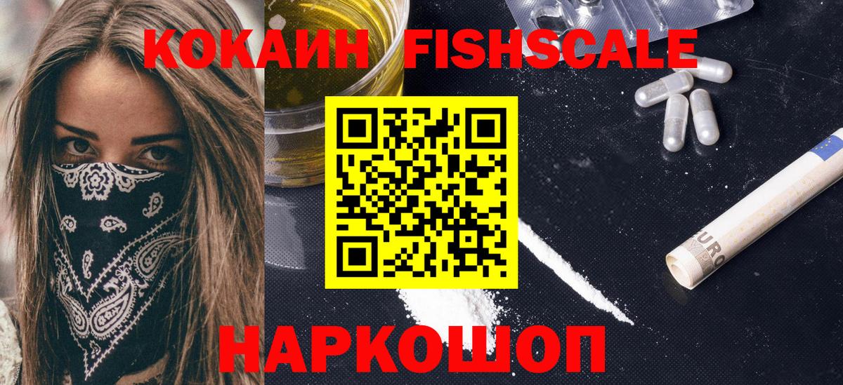 Осинники  КОКАИН Боливия  Кокаин  Cocaine Эквадор  Вход с VPN 