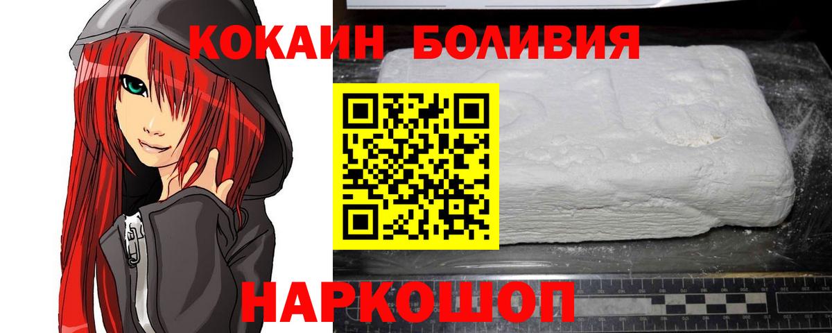 КОКАИН Columbia Осинники