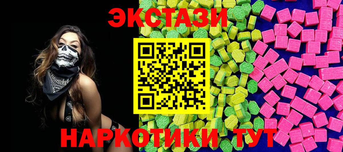 ЭКСТАЗИ  Экстази 280мг  Осинники  Вход с VPN  ЭКСТАЗИ бентли 