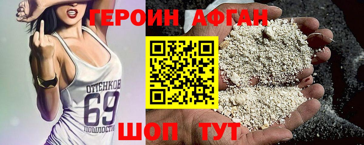 Осинники  Героин  Вход с VPN  Героин гречка 