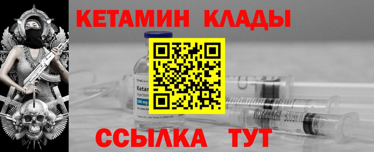 КЕТАМИН ketamine  КЕТАМИН ketamine  Осинники  Вход с VPN 