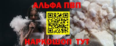 ALPHA PVP Нарткала