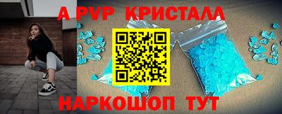 apvp Нальчик