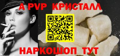 apvp Нальчик