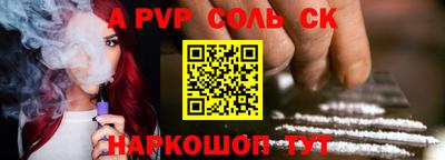 apvp Нальчик