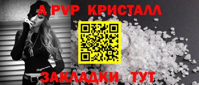 apvp Нальчик