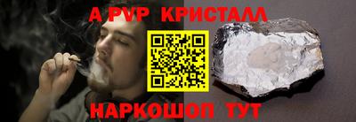 apvp Нальчик