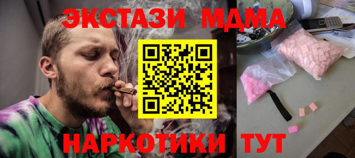 МДМА кристаллы Осинники