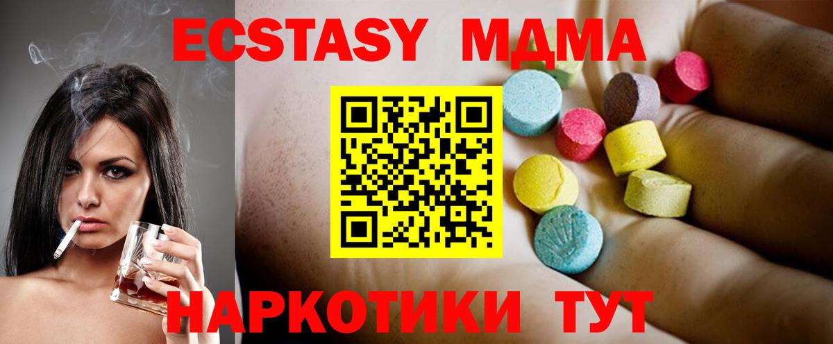 Осинники  МДМА кристаллы  МДМА Molly  Вход с VPN 