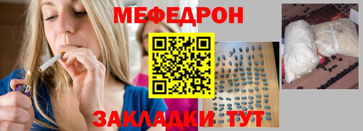 Осинники  Мефедрон  Вход с VPN  Мефедрон mephedrone 