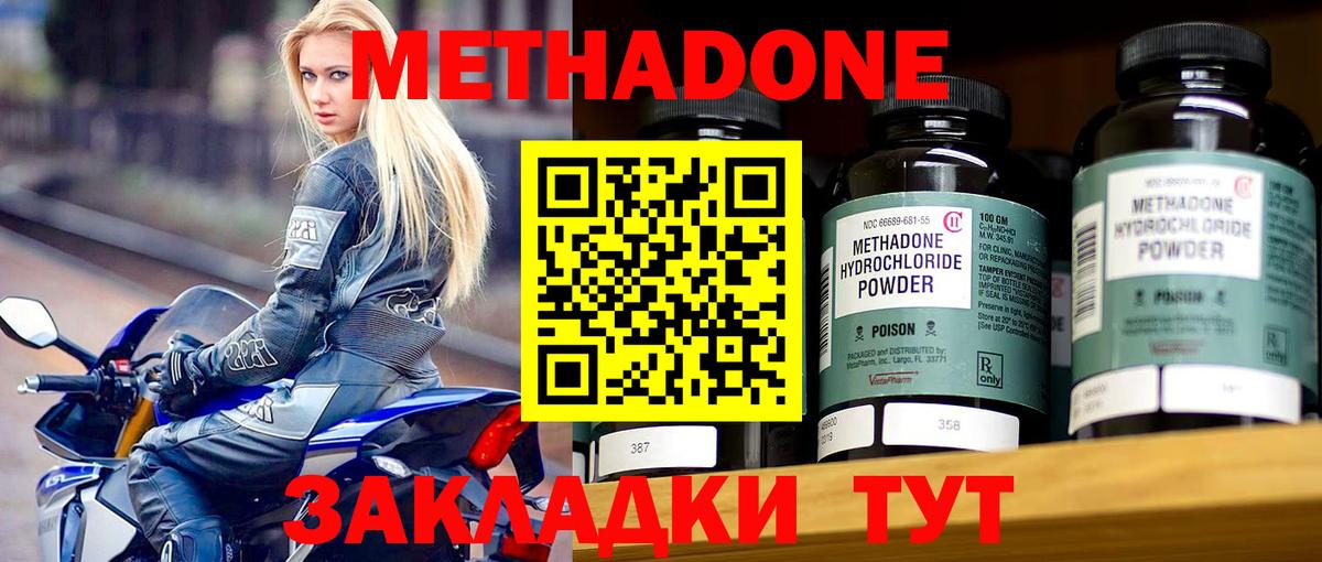 Метадон VHQ Осинники