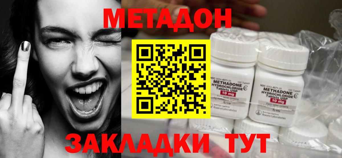 Метадон мёд  Вход с VPN  МЕТАДОН мёд  Осинники 