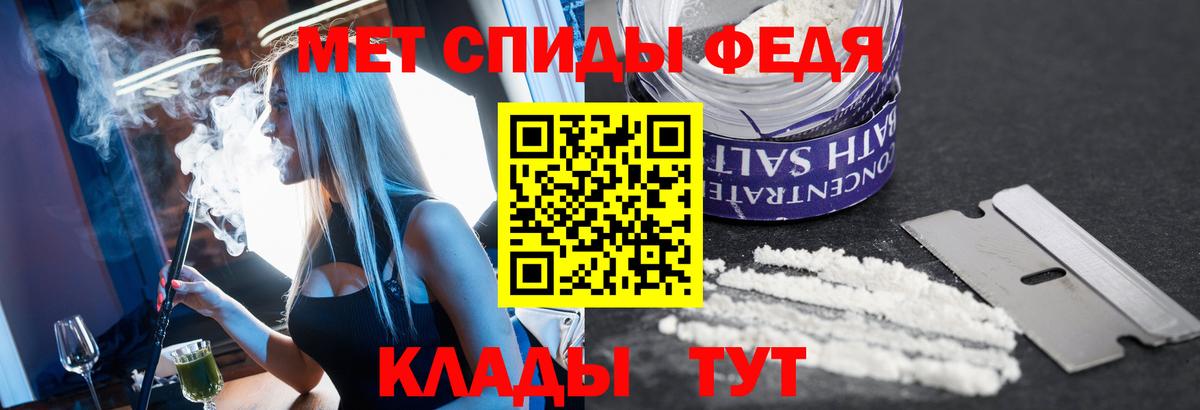Осинники  МЕТАМФЕТАМИН мет  Метамфетамин  Вход с VPN 