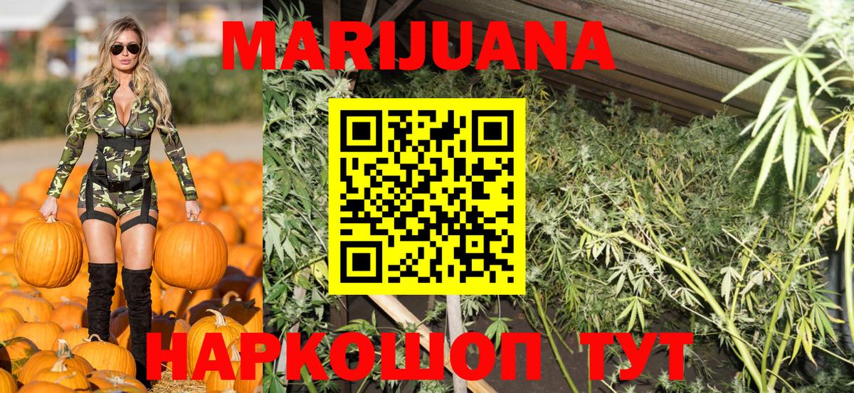 Бошки марихуана Ganja Осинники